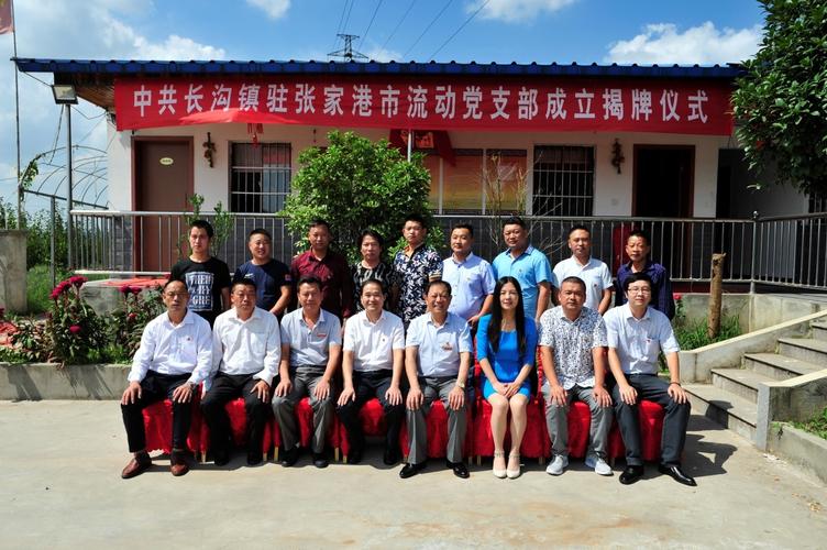 安徽泗县长沟镇驻张家港流动党支部:外来党员何以组织生活过得"不一般