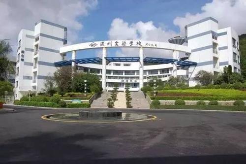 深圳市宝安中学