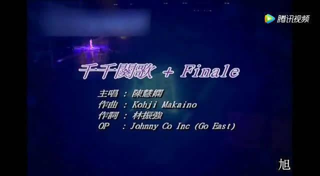 陈慧娴《千千阙歌》1989告别演唱会现场版
