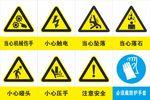 地质灾害点注意落石警示牌设计图__广告设计_广告设计