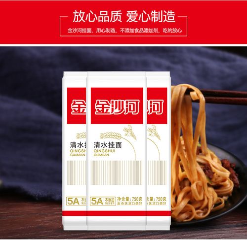 金沙河 清水挂面750g*15袋 2mm细面条拌面拉面炸酱面手工农家食材