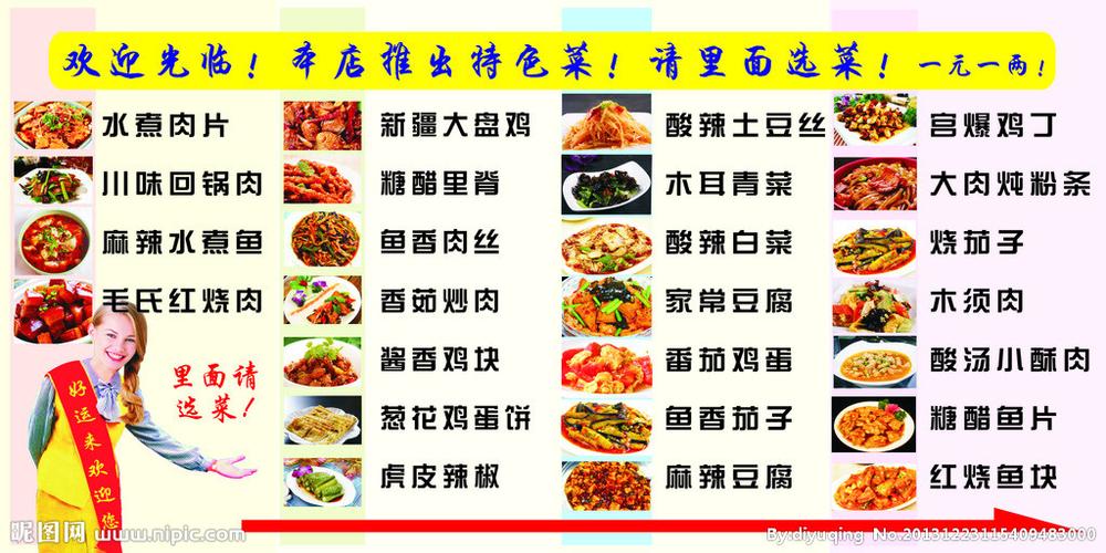 自助餐菜谱矢量图__菜单菜谱_广告设计_矢量图库_昵图