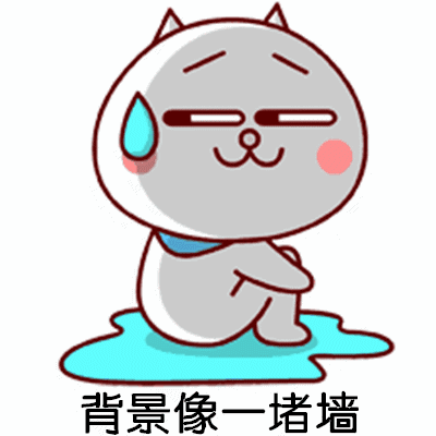 最火抖音表情包嗷大喵版i都说我太胖