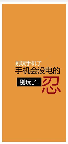 个性文字手机壁纸
