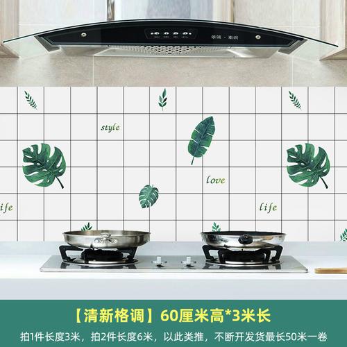 厨房防油贴纸柜灶台用油烟机瓷砖墙贴自粘墙纸卡通pvc壁纸视频