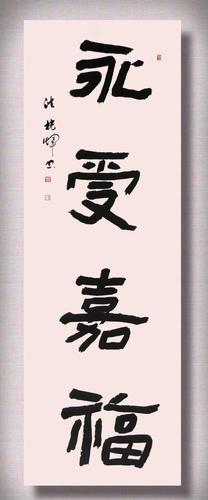 寿光有线推荐醉墨逍遥潘恍辉书法作品欣赏