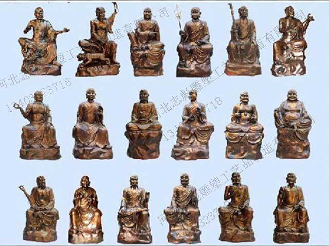 十八罗汉像