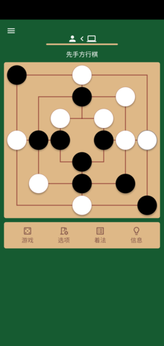 这是一个莫里斯九子棋 (包含各种规则变种) 游戏.