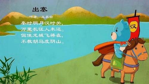 有关出塞古诗的手抄报 古诗的手抄报