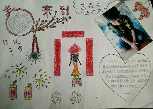 传统文化浸润校园一一民觉学校2018年春节,元宵节主题活动手抄报剪影