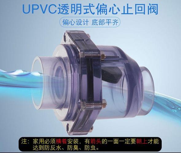 面盆厨房下水道马桶pvc排水管防臭防反止回阀