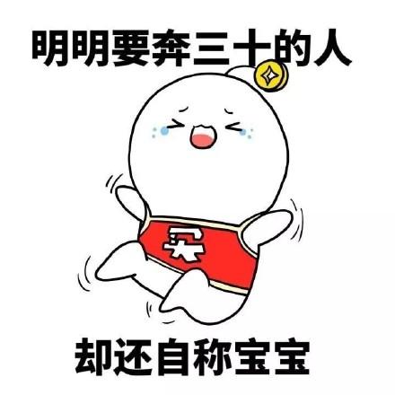 明明是谁 反正不是我 (明明表情包)