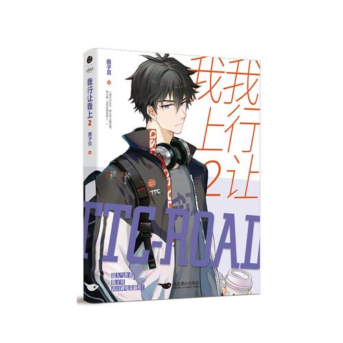 小说双男文学晋江贝著2册我行让我色纸钥匙扣青春