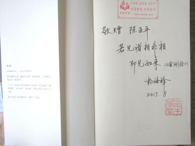 生生学堂-文章内容