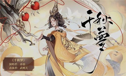 气势磅礴——千秋梦