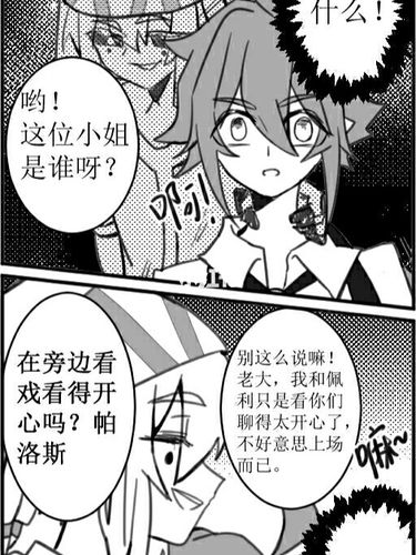 雷雨的笔记_凹凸世界_凹凸世界雷安_影视_动漫