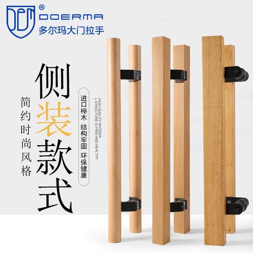 玻璃门拉手简易大门拉手实木门把手有框推拉门把手现代原木拉手