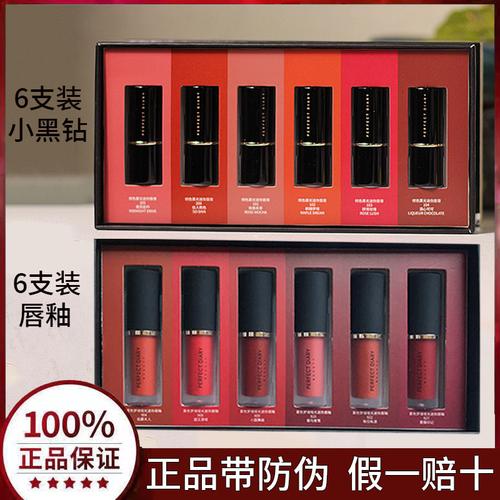 完美日记小黑钻口红6支套盒9系天鹅绒唇釉mini迷你小样套装礼盒装