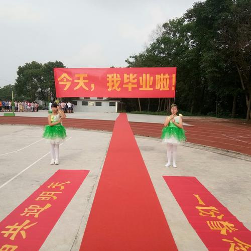 学校为毕业典礼精心准备了横幅与红地毯