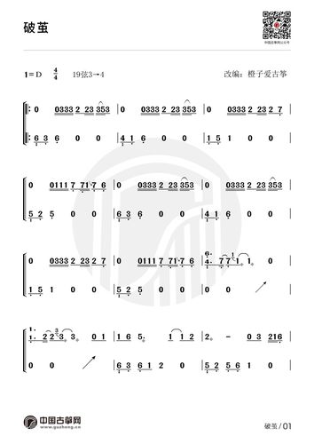 曲谱上新破茧斗罗大陆动画主题曲