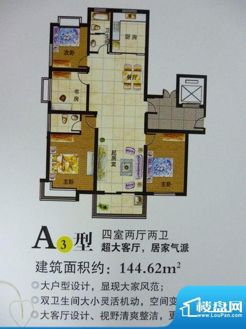 淮安农垦丽景苑3室户型图-淮安楼盘网
