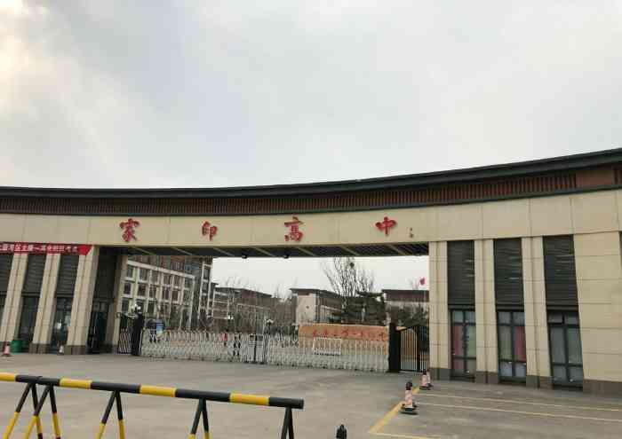 家印高中-"家印高中原名叫做太康一高 这是许家印先生.