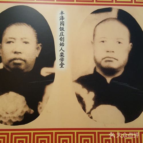 丰泽园饭店图片-北京鲁菜-大众点评网