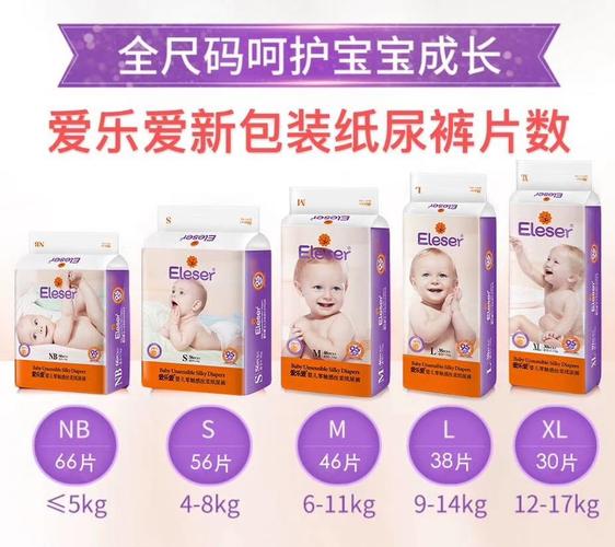 爱乐爱纸尿裤nb66/s56/m46/l38/xl30超薄拉拉裤xxl24片 正品防伪