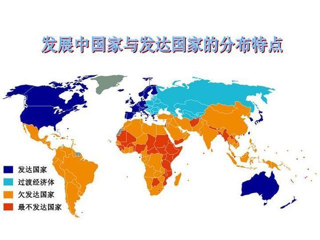 我国经济总量接近欧盟,占世界比重超17%,为何不是发达国家?