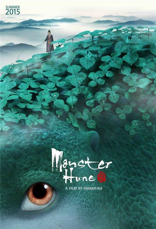 捉妖记 电影海报