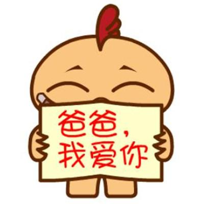 抖音父亲节搞笑表情包大全