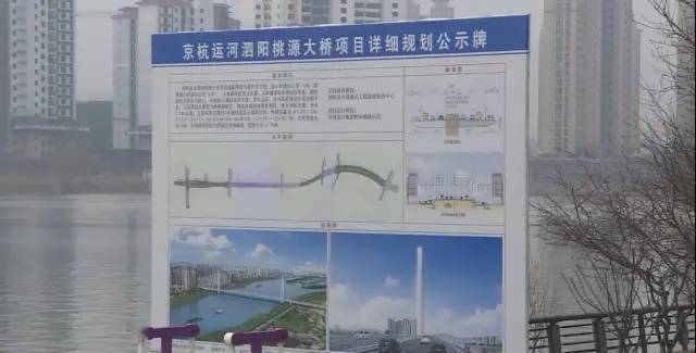 泗阳桃源大桥2024年底建成通车,将举行开工仪式_大道_引桥_主桥墩