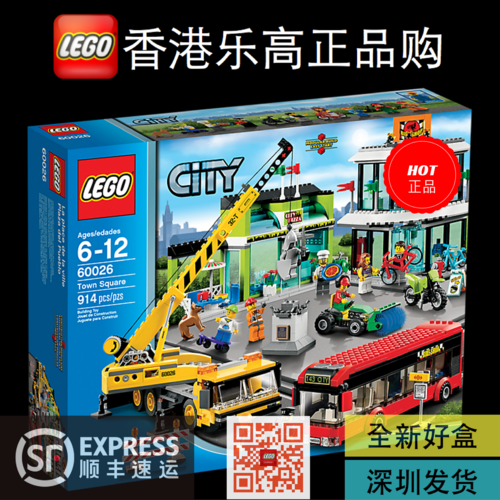 lego 60026 乐高城市系列市镇广场益智拼插积木收藏玩具绝版精品_7折