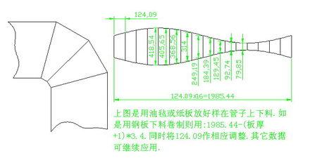 90度直径630的弯头制作放样图
