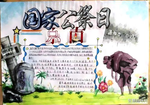 12.13国家公祭日手抄报