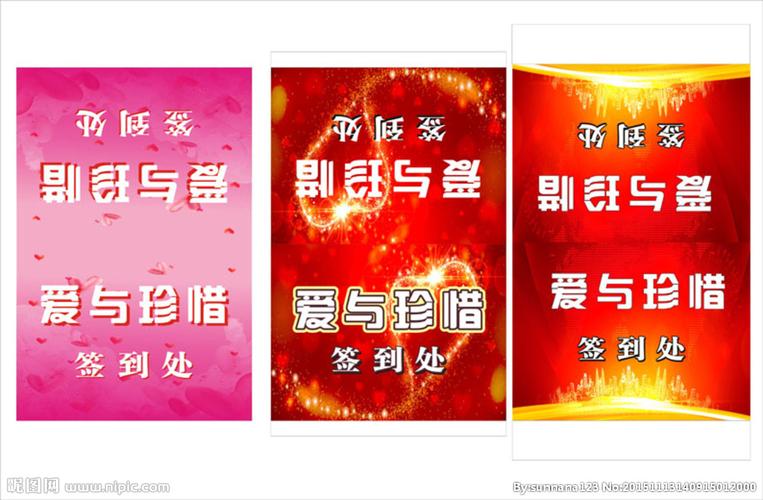 签到处 台签图片