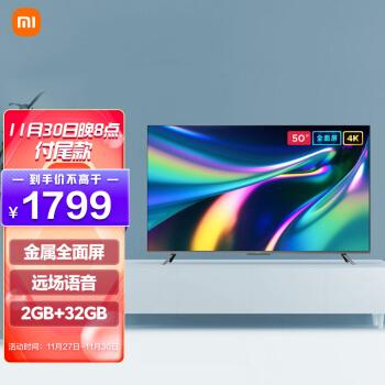 mi小米l50m5rk液晶电视50英寸4k