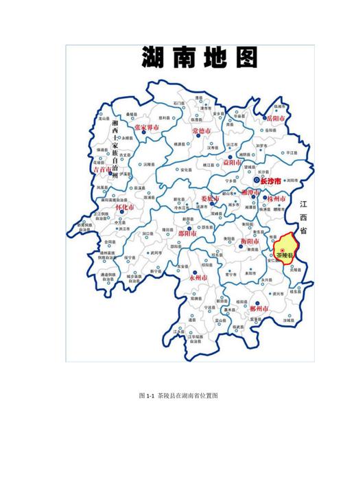 茶陵县土地利用总体规划(2006-2020年)(2016年修订版)