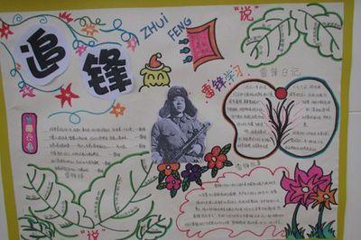 手抄报关于英雄的故事的手抄报 关于英语的手抄报抗日英雄人物手抄报