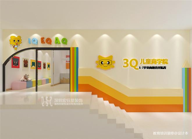 12万元教育机构450平米装修案例_效果图 - 郑州3q儿童