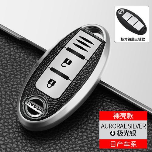 专用于2021款日产奇骏钥匙套19款20款尼桑奇骏高档