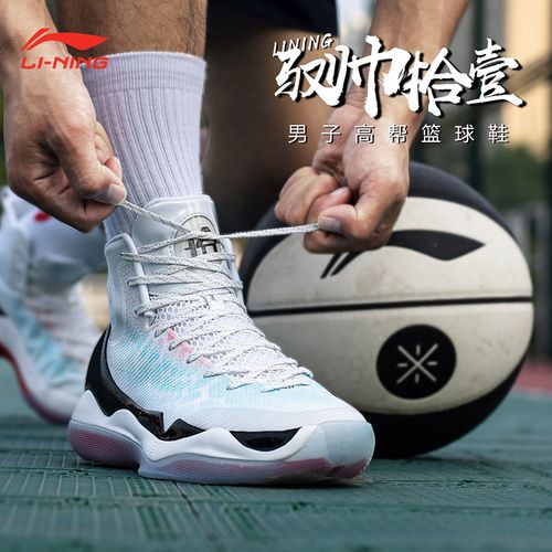 一折李宁篮球鞋驭帅11 水蜜桃