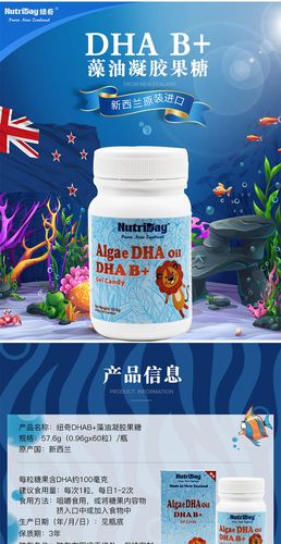 纽奇贝慧dhab 藻油凝胶糖果57.6g新西兰原装进口凝胶糖果