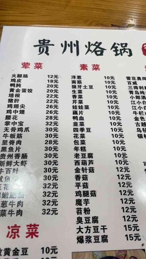 贵州烙锅-"位置七宝商场出去之后就比较好找,第一次去.