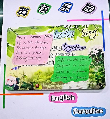 英语乐园有跳动的音符.