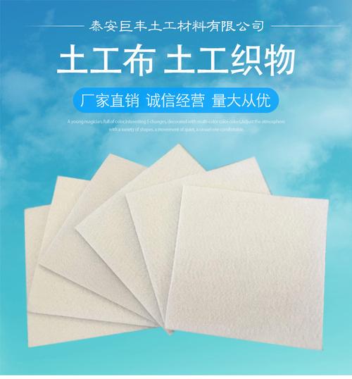 土工布生产厂家批发公路养护用土工布200g山东无纺土工布250g
