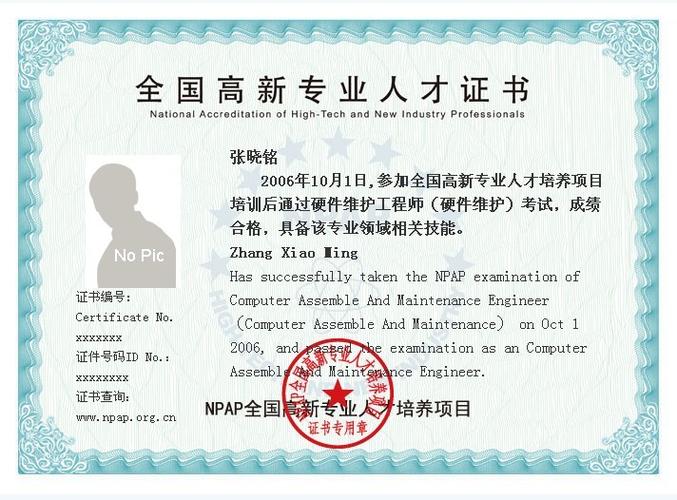 硬件工程师考试介绍
