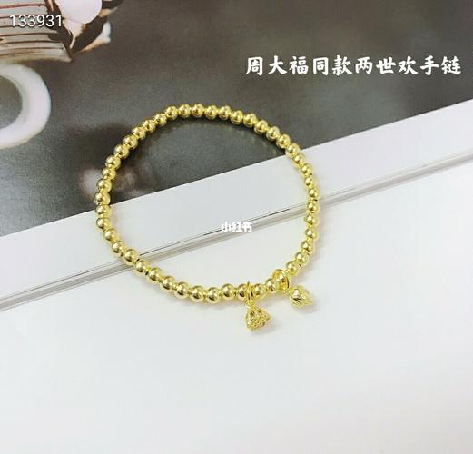 周大福两世欢手链_手链_周大福怎么样_时尚_配饰