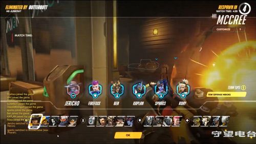 爱玩网 - 守望先锋最新对战视频曝光