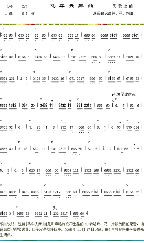 马车夫舞曲 歌谱简谱网